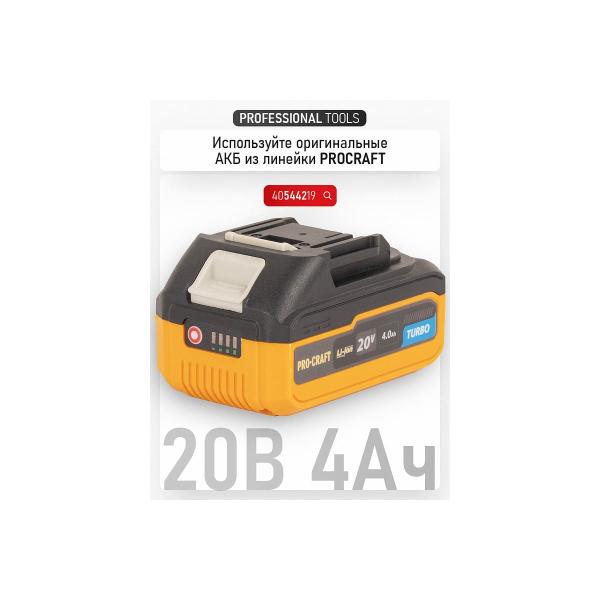 spray-gun-accumulator-procraft-20v-750mlmin-2-02-5mm-without-akb-and-charger-pse40-4