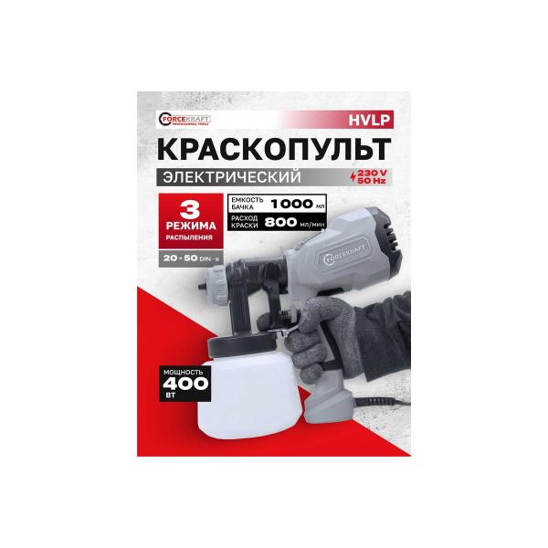 spray-gun-hand-held-electric-forcekraft-230v-400w-capacity-tank-1l-max-consumption-paint-800mlmin-fk-sg100-640h65060-2