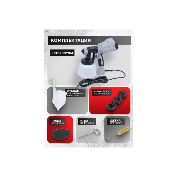 spray-gun-hand-held-electric-forcekraft-230v-400w-capacity-tank-1l-max-consumption-paint-800mlmin-fk-sg100-640h65060-3