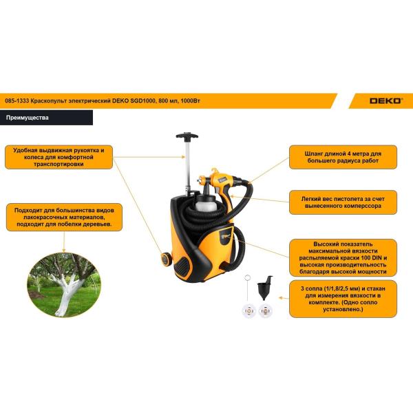 spray-gun-electric-deko-800ml-1000w-085-1333-sgd1000-2