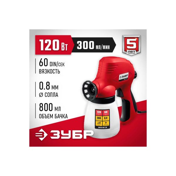 electric-airless-spray-gun-zubr-120w-zkpe-120-2