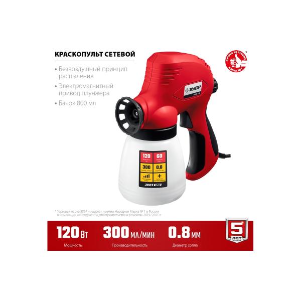 electric-airless-spray-gun-zubr-120w-zkpe-120-3