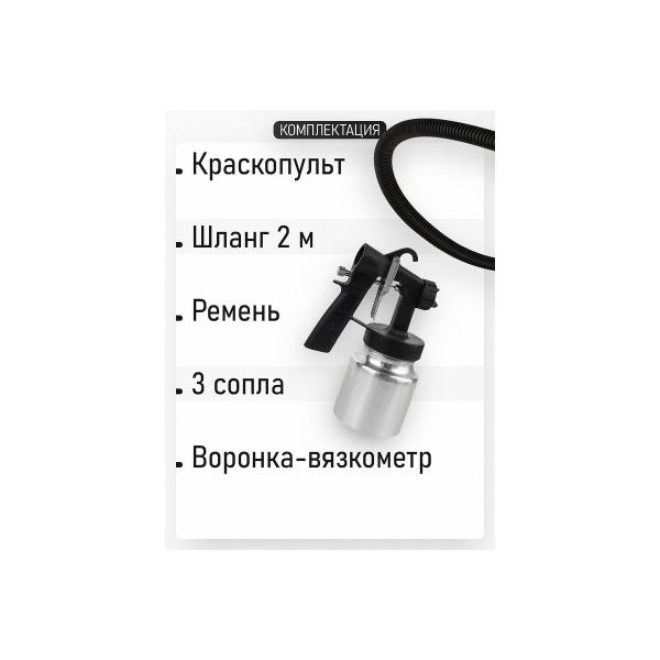 spray-gun-electric-proccraft-600w-9l-pse950-3
