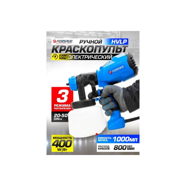 hand-held-electric-spray-gun-forsage-230v-400w-capacity-tank-1l-max-consumption-paint-800mlmin-f-sg100-640h58999-2