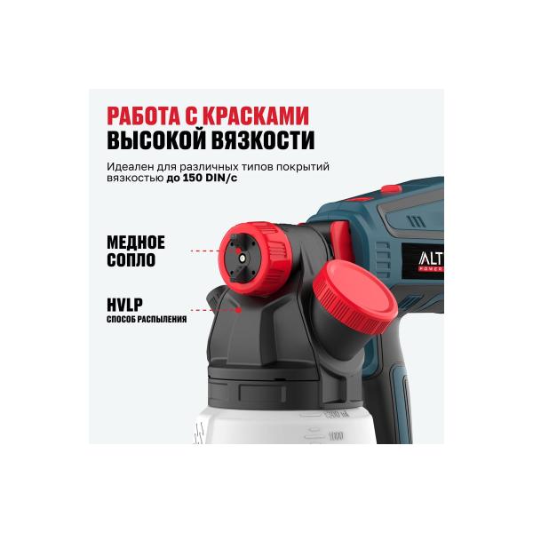 paint-sprayer-alteco-sg-2207-f-79682-3