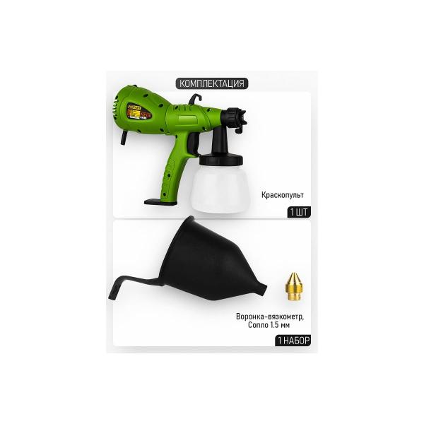 spray-gun-electric-procraft-350w-0.8l-pse550-3