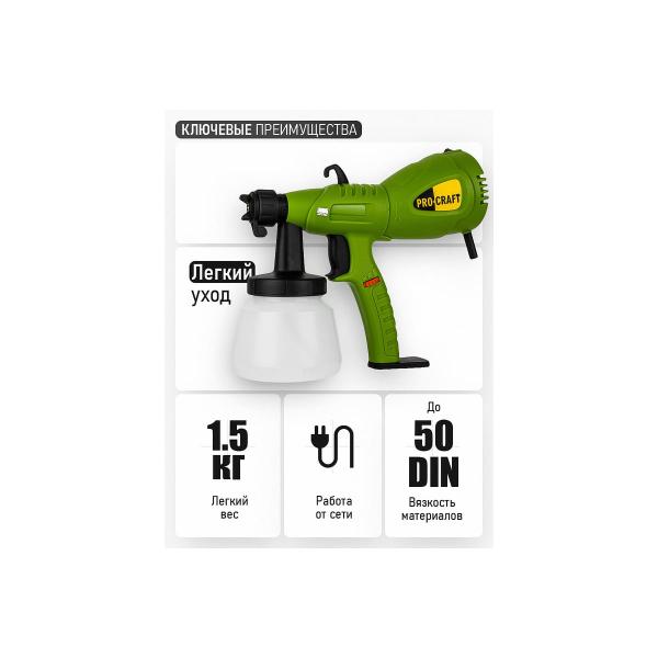 spray-gun-electric-procraft-350w-0.8l-pse550-4