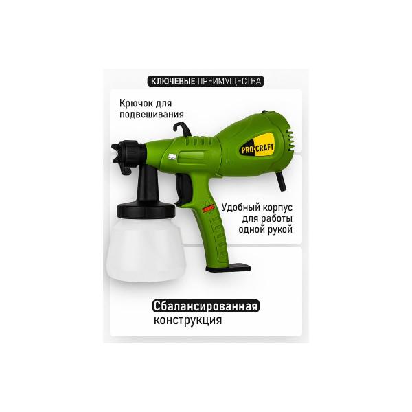 spray-gun-electric-procraft-350w-0.8l-pse550-5