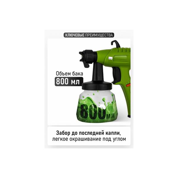 spray-gun-electric-procraft-350w-0.8l-pse550-6