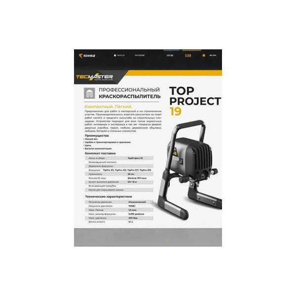 paint-sprayer-electric-tecmaster-topproject-19-on-frame-2025191-3