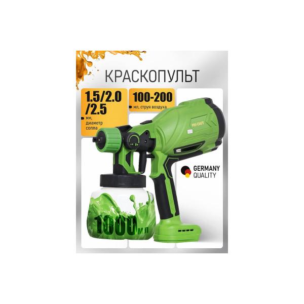 spray-gun-accumulator-procraft-pse24-20v-1000ml-1.52.02.5-mm-without-akb-and-charger-pse24-bb-2