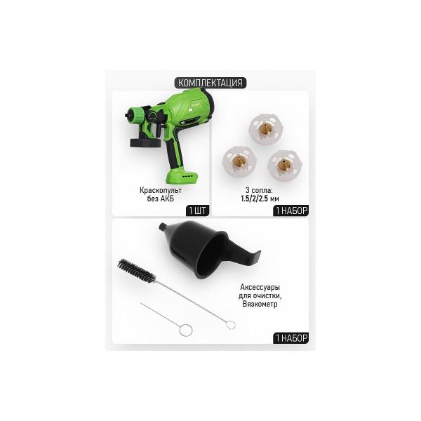 spray-gun-accumulator-procraft-pse24-20v-1000ml-1.52.02.5-mm-without-akb-and-charger-pse24-bb-3