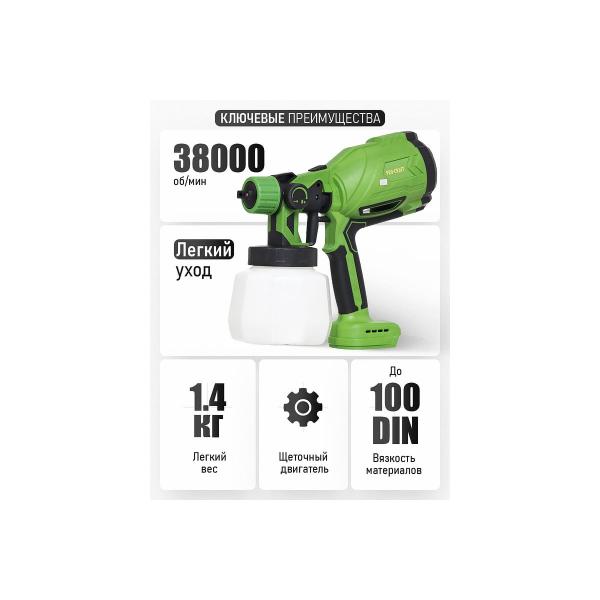 spray-gun-accumulator-procraft-pse24-20v-1000ml-1.52.02.5-mm-without-akb-and-charger-pse24-bb-4