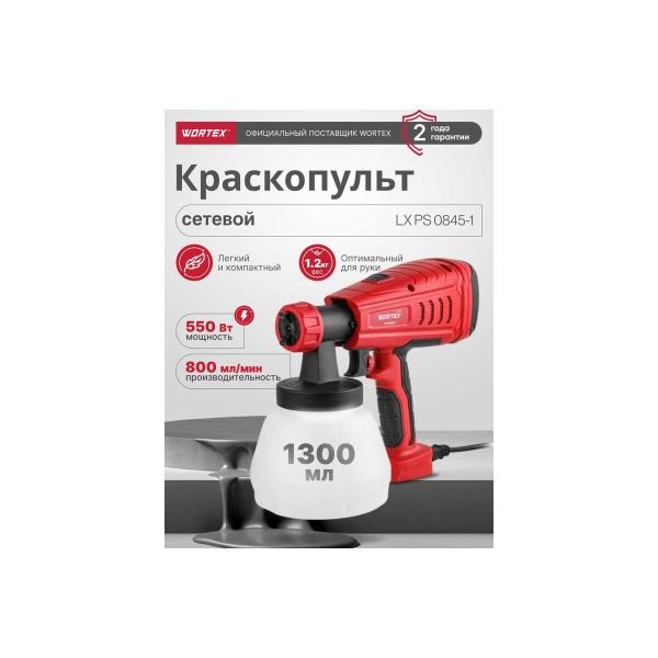 electric-paint-sprayer-wortex-lx-ps-0845-1-0333222-2