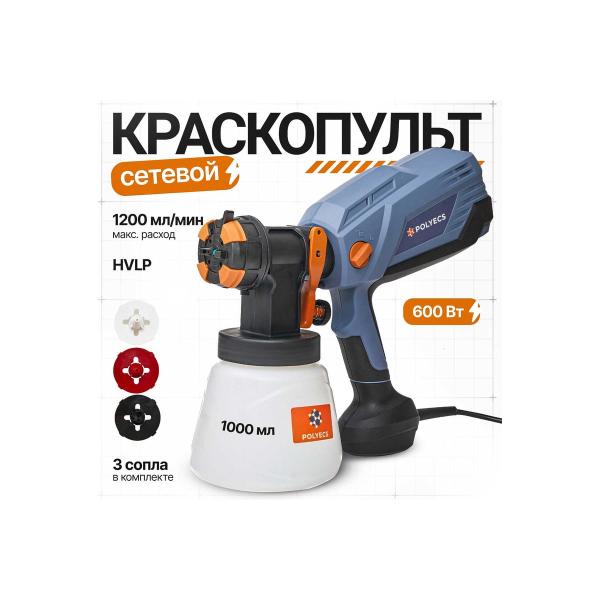 spray-gun-electric-professional-polyecs-p-90-2