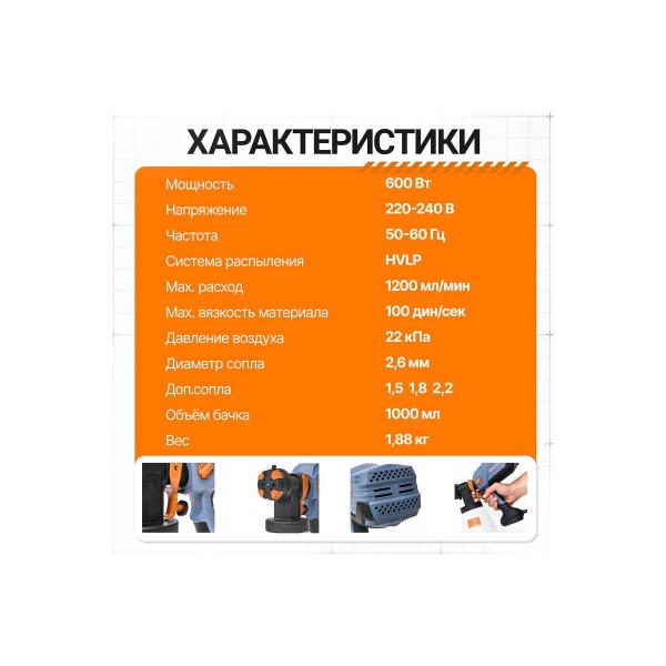 spray-gun-electric-professional-polyecs-p-90-3