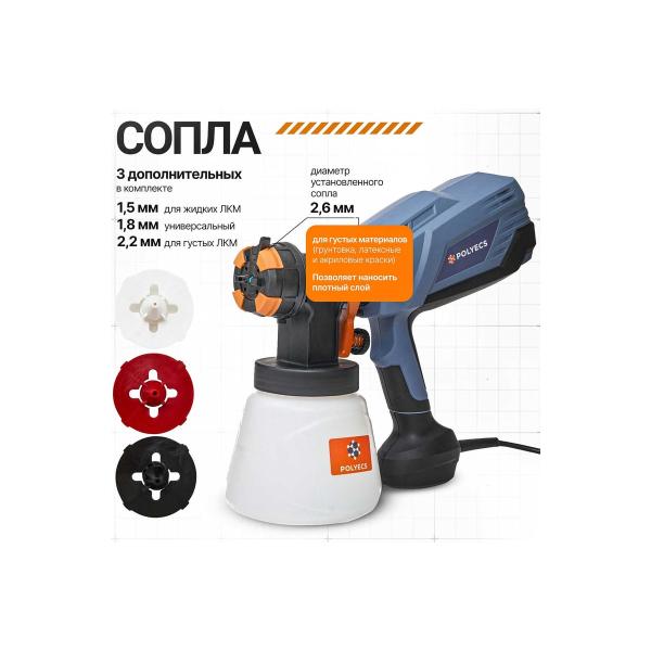 spray-gun-electric-professional-polyecs-p-90-5