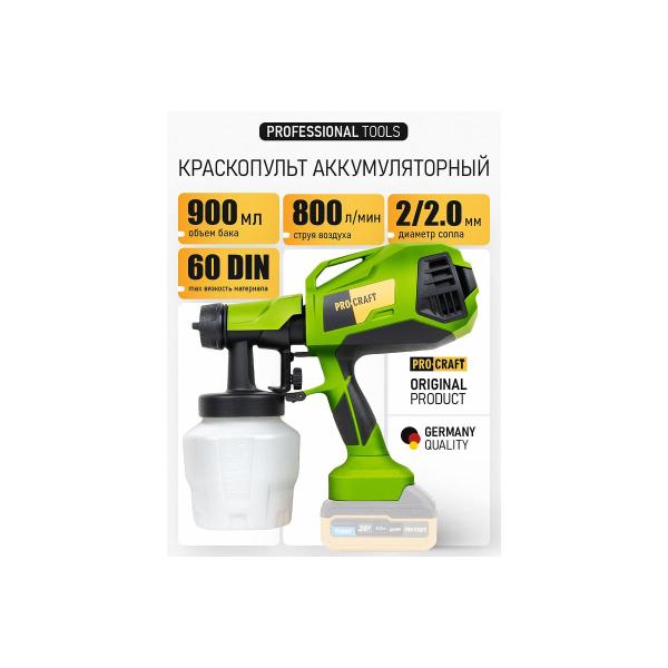 spray-gun-accumulator-procraft-20v-750mlmin-without-akb-and-charger-pse30-2