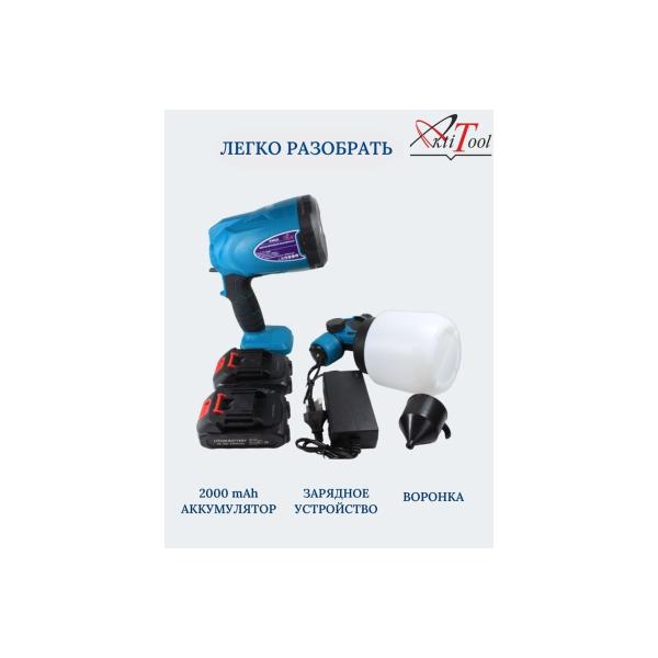 accumulator-spray-gun-aktitool-sg1dw115-20v-2000mah-101602-4