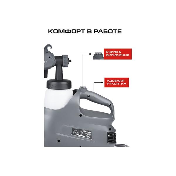 spray-gun-electric-stavr-technology-hvlp-800w-400mlmin-ssg-800-9031600026-4