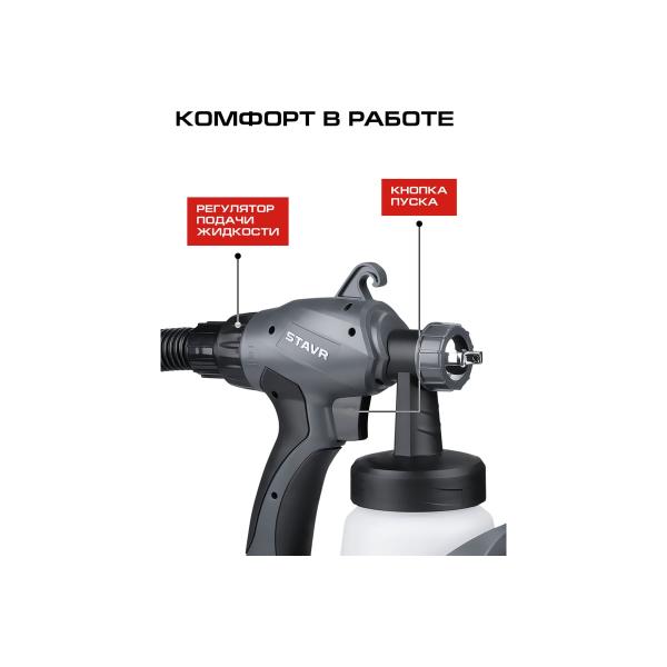 spray-gun-electric-stavr-technology-hvlp-800w-400mlmin-ssg-800-9031600026-5