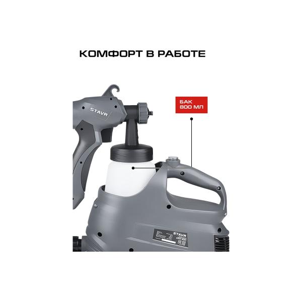 spray-gun-electric-stavr-technology-hvlp-800w-400mlmin-ssg-800-9031600026-6