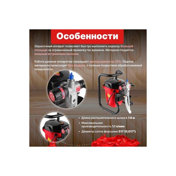 electric-airless-paint-sprayer-wortex-ls-1065-ls106500025-3