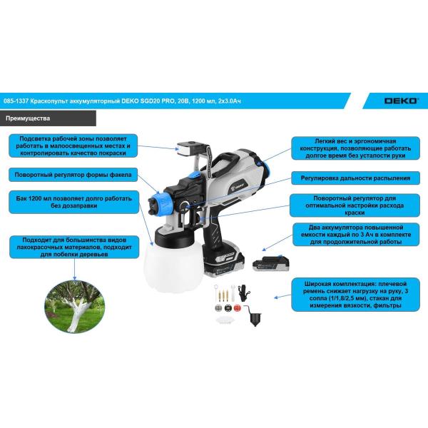 spray-gun-accumulator-deko-sgd20-pro-20v-1200ml-2-3.0ah-085-1337-2