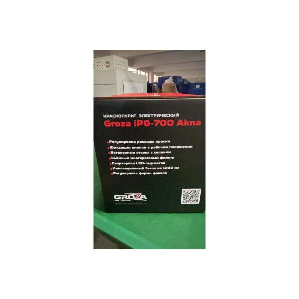 spray-gun-electric-grozatools-ipg-700-akna-g1602-5