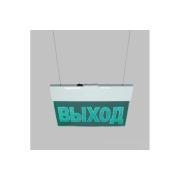 light-scoreboard-eltekh-servis-m-24-ultra-arrow-right-hanging-mount-et000000256