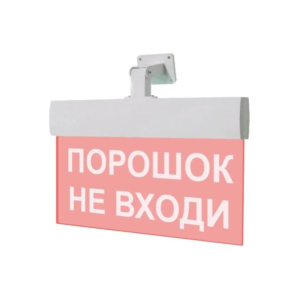 light-scoreboard-eltekh-servis-m-24-ultra-powder-do-not-enter-universal-mount-et000000001-1