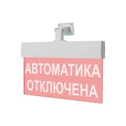 light-scoreboard-eltekh-servis-m-24-ultra-automatic-disabled-red-light-universal-mount-00000000430