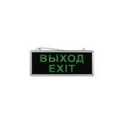emergency-led-light-fixture-sirius-a-exit-3w-1-5ch-355-145mm-double-sided-exit-3w-2s-1.5h
