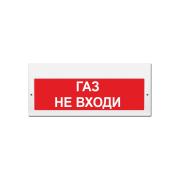 light-scoreboard-eltekh-servis-m-220-gas-do-not-enter-00000000644