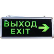 emergency-led-light-fixture-in-home-sdbo-215-exit-exit-right-3-hour-ni-cd-acdc-4690612029603
