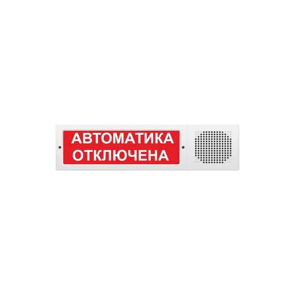 light-scoreboard-eltekh-servis-m-24-z-automatic-disabled-00000000314-1