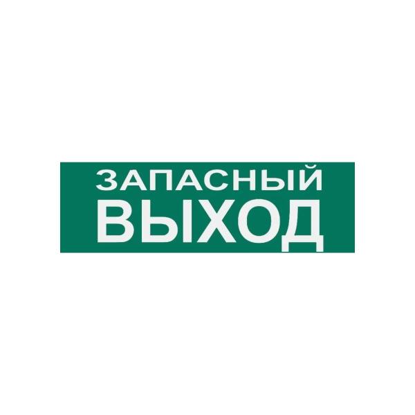 light-and-sound-scoreboard-eltekh-servis-m-24-z-zapasnyj-exit-green-background-et000000247-2