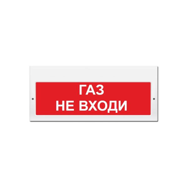 light-scoreboard-eltekh-servis-m-12-z-gas-do-not-enter-00000000316-1