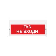 light-scoreboard-eltekh-servis-m-12-z-gas-do-not-enter-00000000316