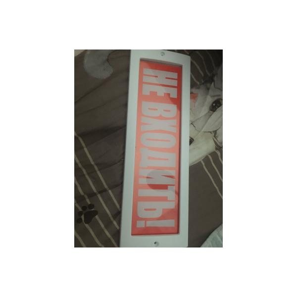 light-scoreboard-eltekh-servis-m-12-do-not-enter-00000000213-4