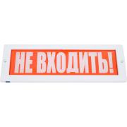 light-scoreboard-eltekh-servis-m-12-do-not-enter-00000000213