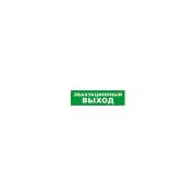 fire-and-security-alarm-light-scoreboard-skat-evacuation-exit-12-lux-8549