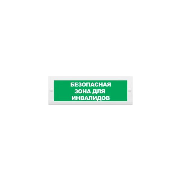 light-scoreboard-eltekh-servis-m-24-secure-zone-disabled-persons-green-background-et000000609-1