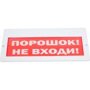 scoreboard-eltekh-servis-m-24-z-powder-do-not-enter-00000000312