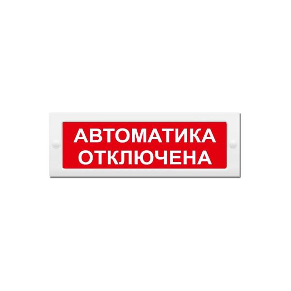 light-scoreboard-eltekh-servis-m-24-lyuks-automatic-disabled-00000000813-1