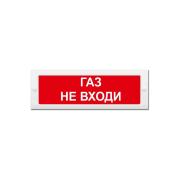 light-scoreboard-eltekh-servis-m-24-lyuks-gas-do-not-enter-00000000811