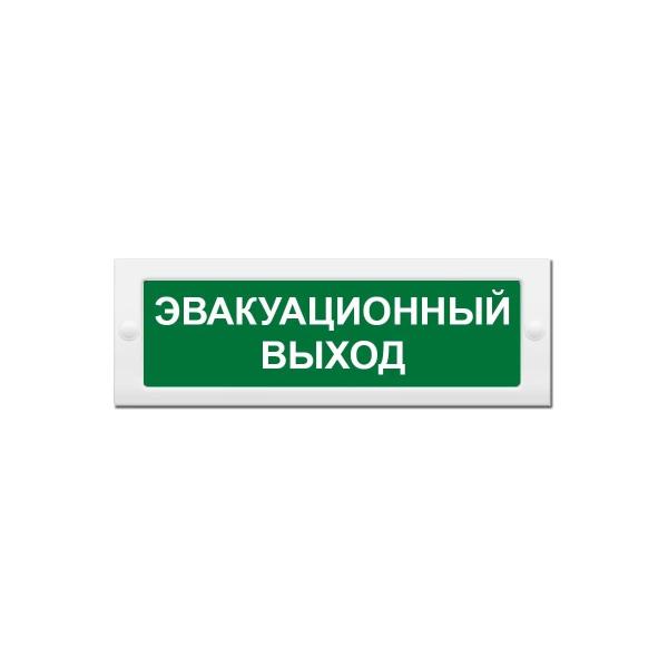 light-scoreboard-eltekh-servis-m-12-evacuation-exit-green-f-et000000273-1