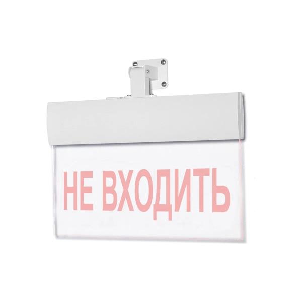 light-scoreboard-eltekh-servis-m-220-ultra-do-not-enter-universal-mount-00000000574-1