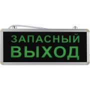emergency-led-era-1-5ch-3w-zapasnyj-exit-b0044391-ssa101420
