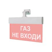 light-scoreboard-eltekh-servis-m-24-ultra-gas-do-not-enter-universal-mount-00000000429